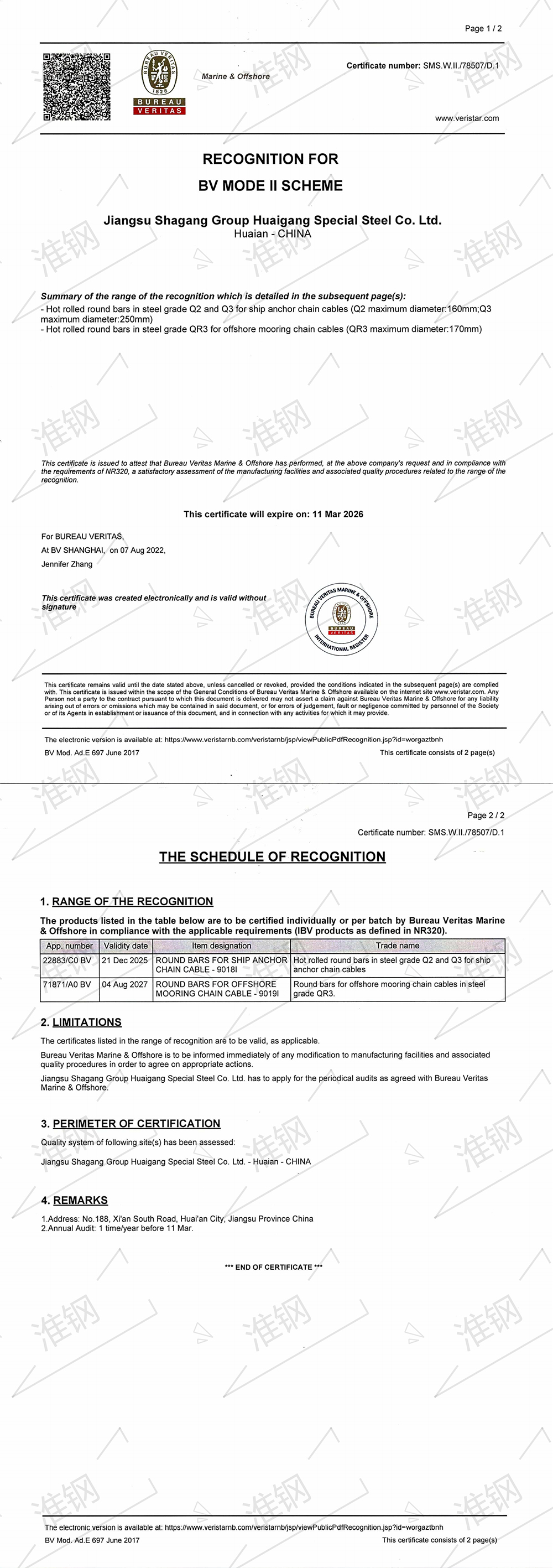 必維船級(jí)社（BV）錨鏈鋼、系泊鏈工廠認(rèn)可證書(shū)
