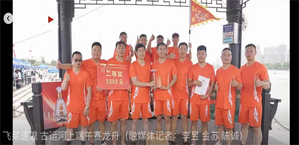 揮槳競(jìng)渡！“淮鋼特鋼龍舟隊(duì)”勇奪亞軍