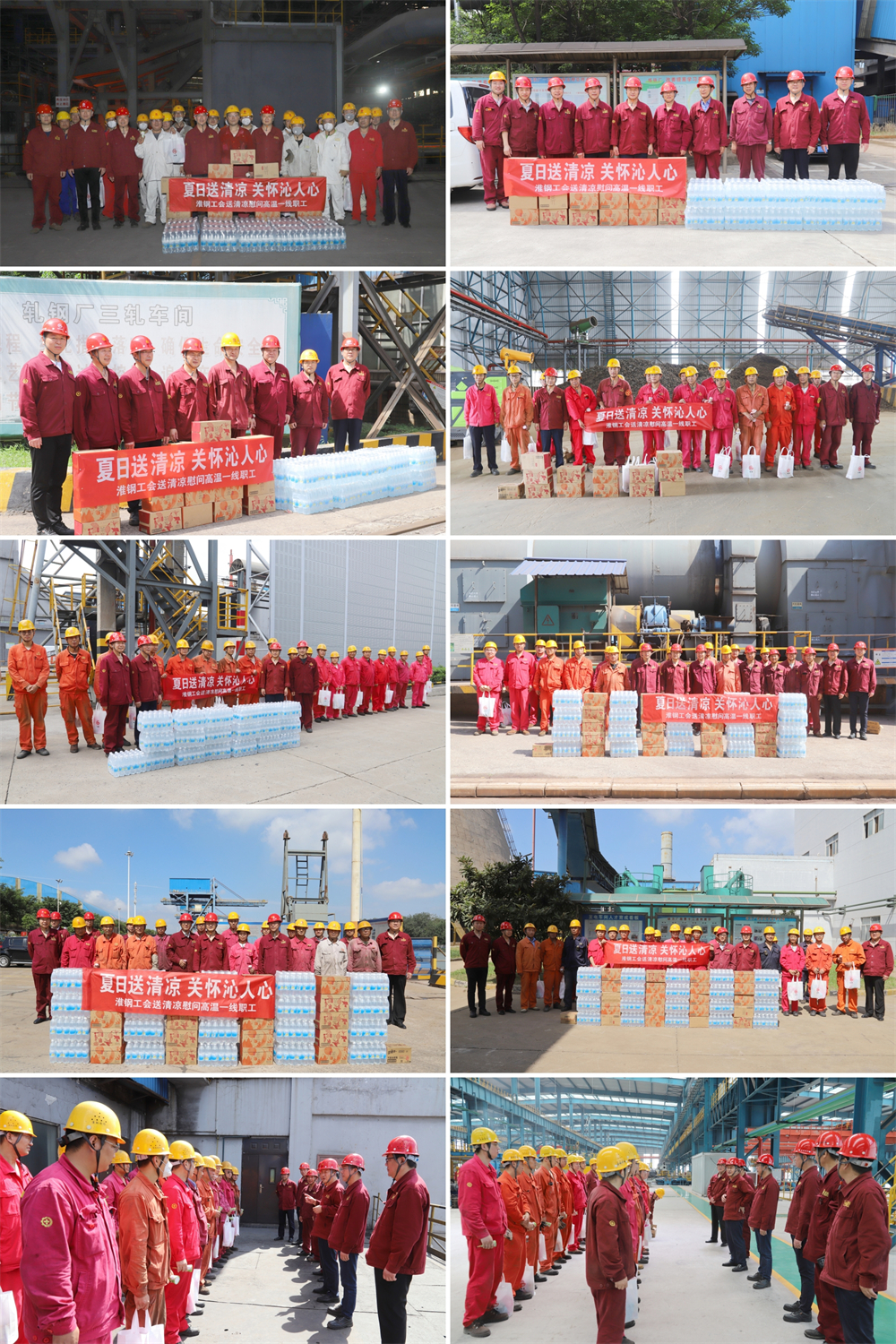 夏日送清涼 關(guān)懷沁人心 公司紀(jì)委書記、工會(huì)主席陳建龍率隊(duì)開展高溫慰問