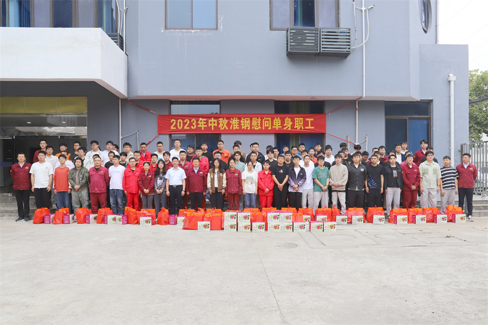 真情關(guān)懷  情暖中秋 公司開展中秋慰問新進大學生活動